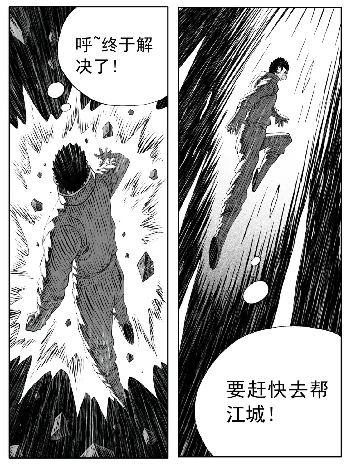 第144回 第10页