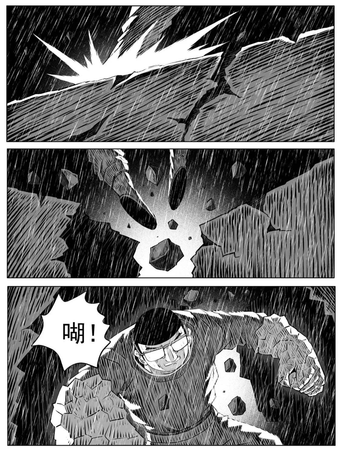 第144回 第12页