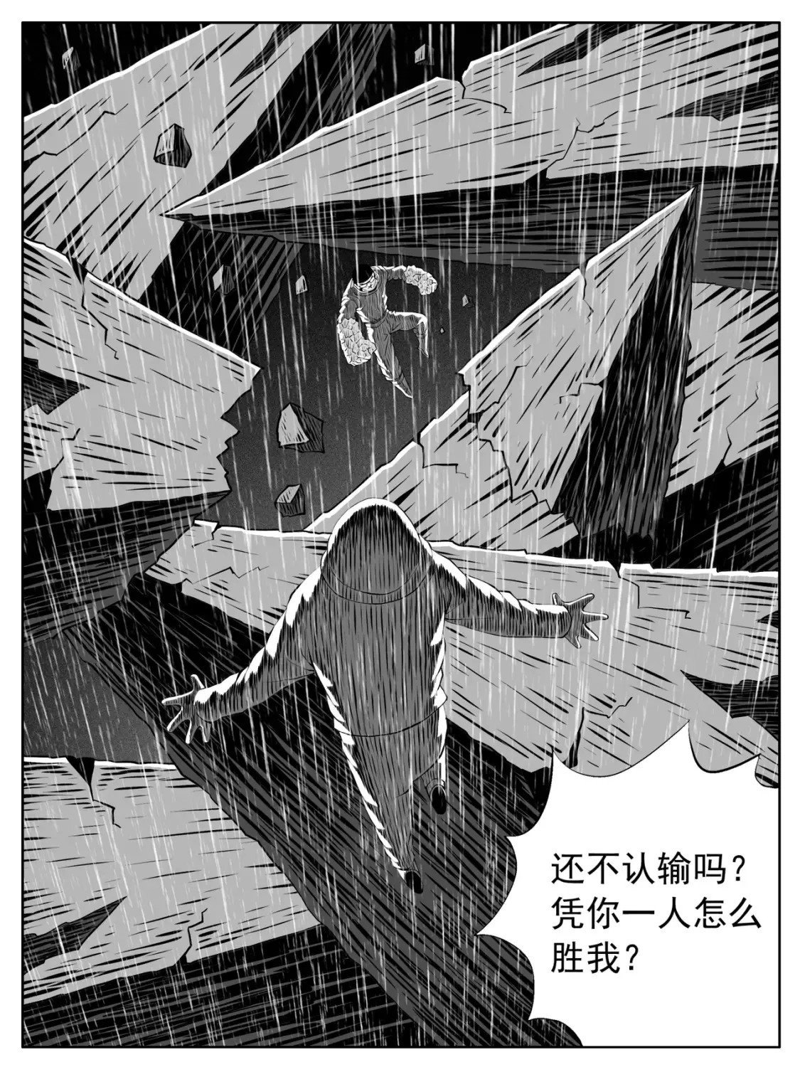 第144回 第13页