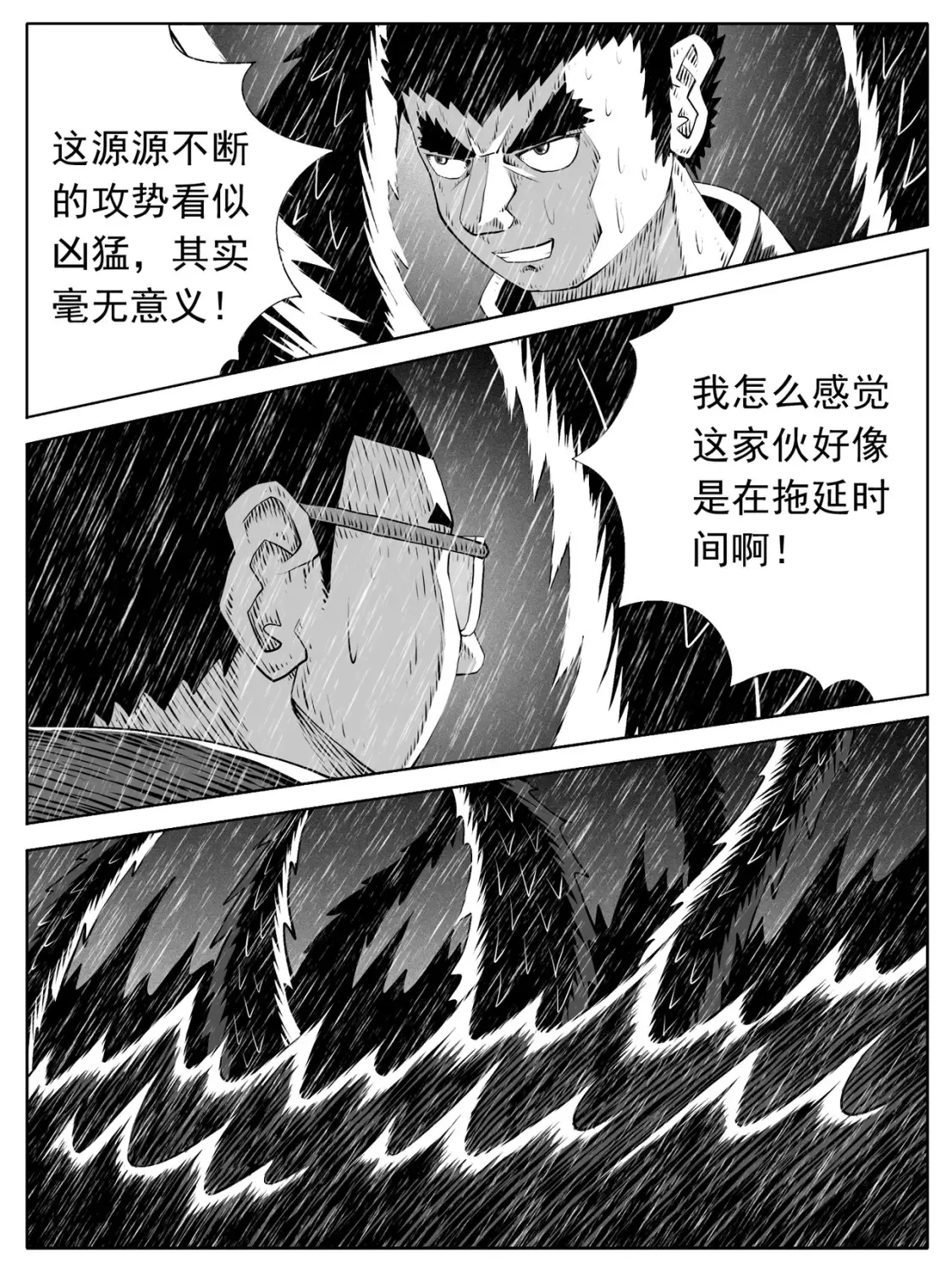 第141回 第4页