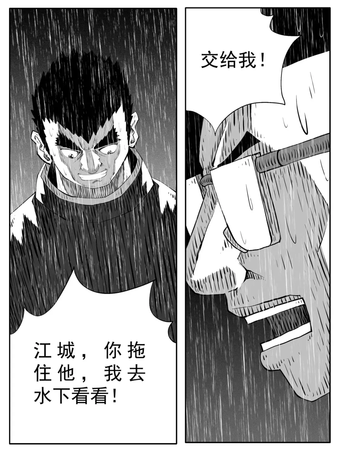 第141回 第6页
