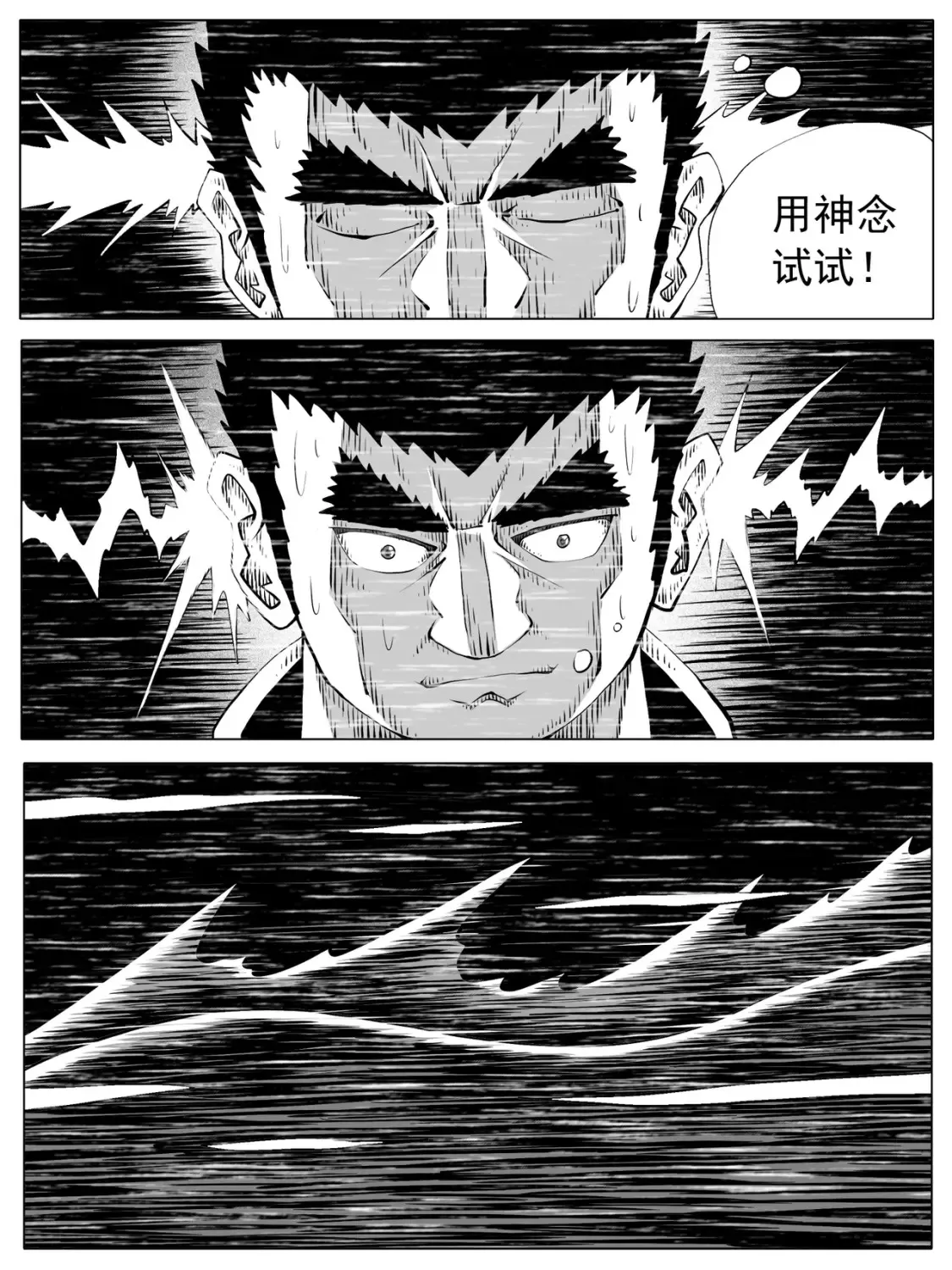 第141回 第8页