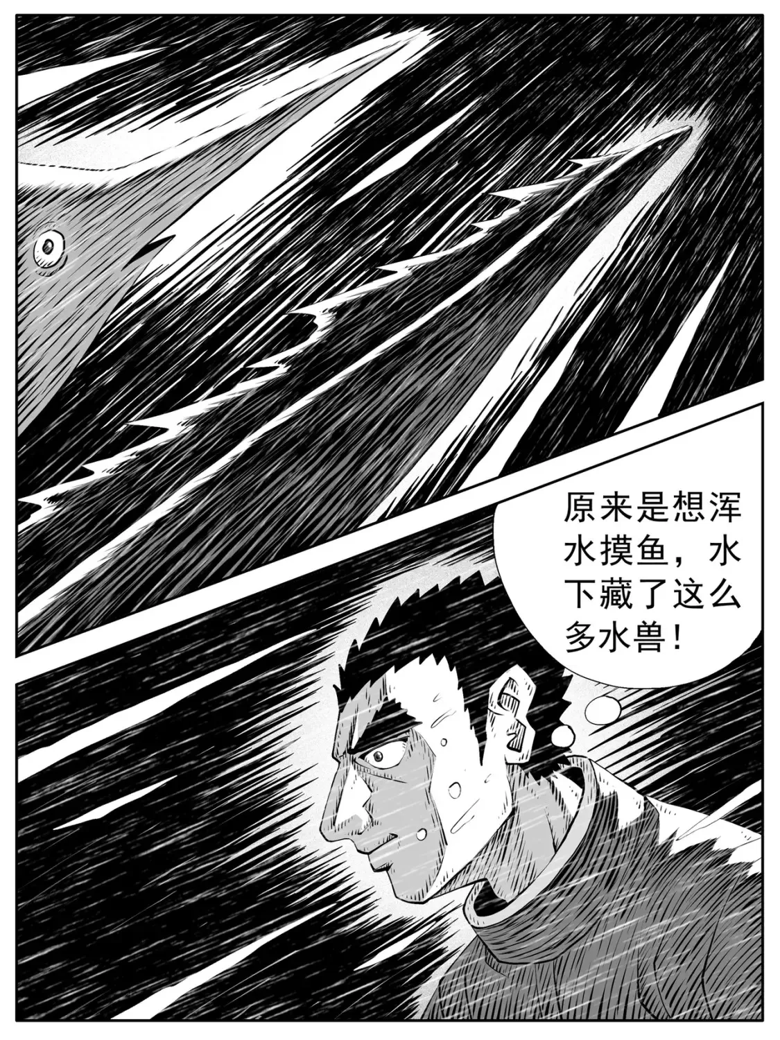 第141回 第9页