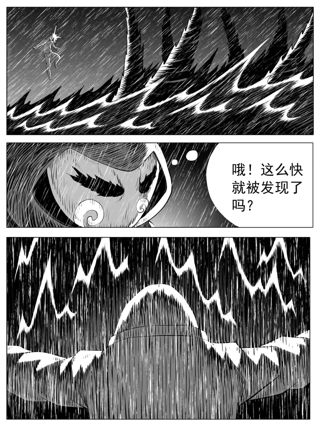 第141回 第11页