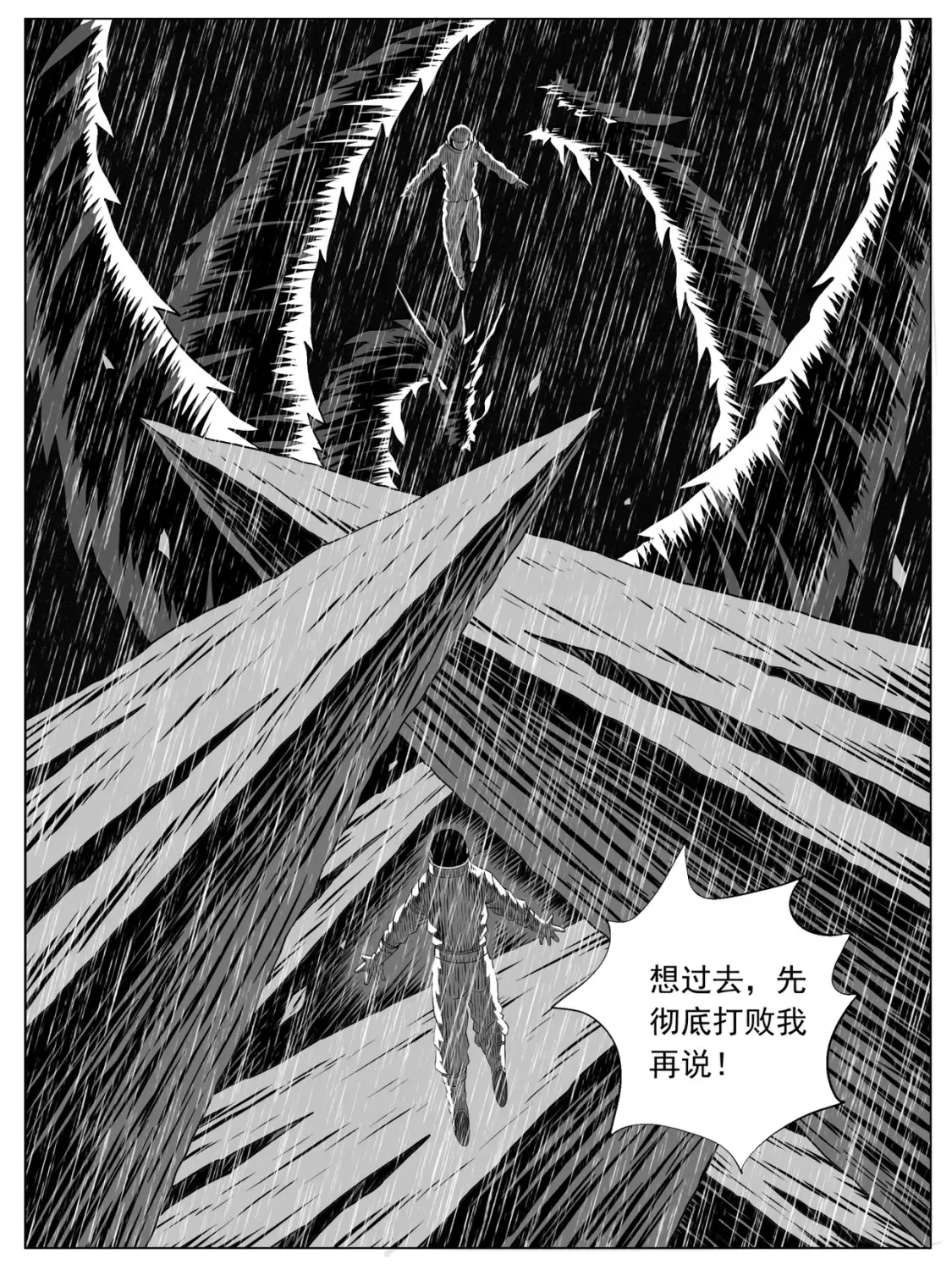 第141回 第17页