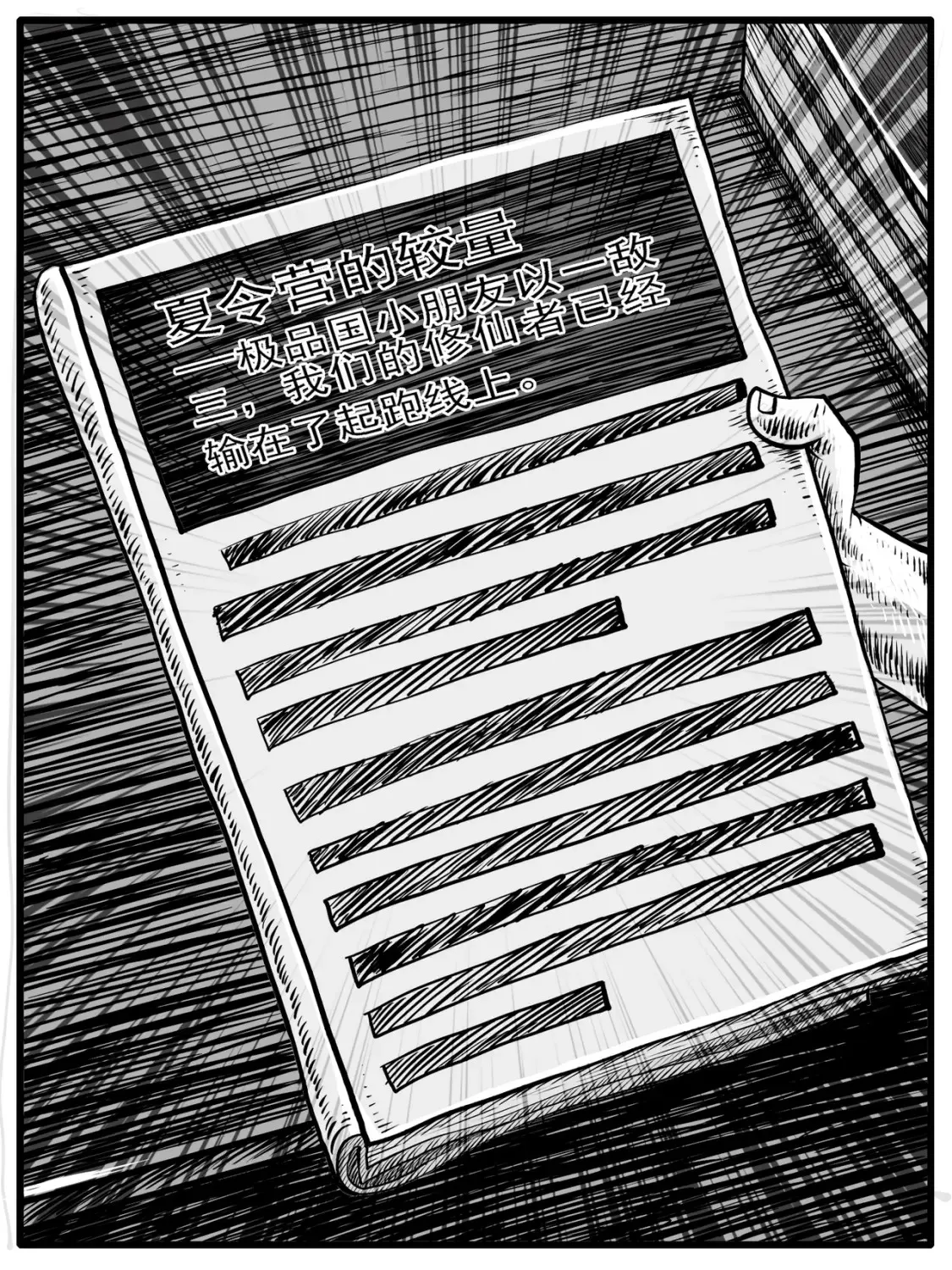 第28回 第4页