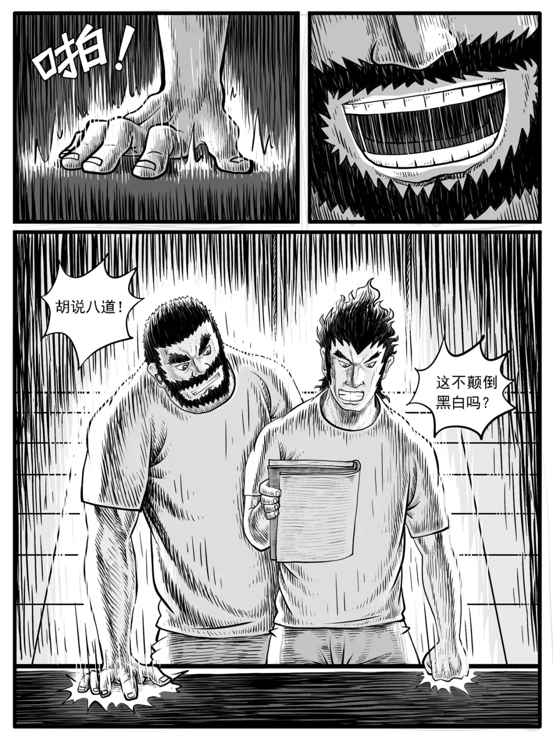第28回 第5页