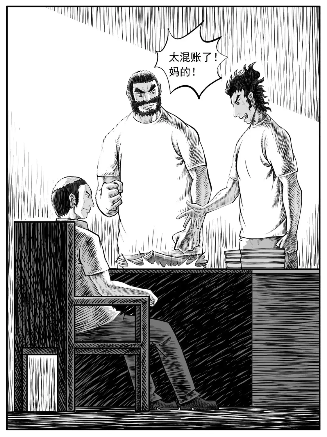 第28回 第6页
