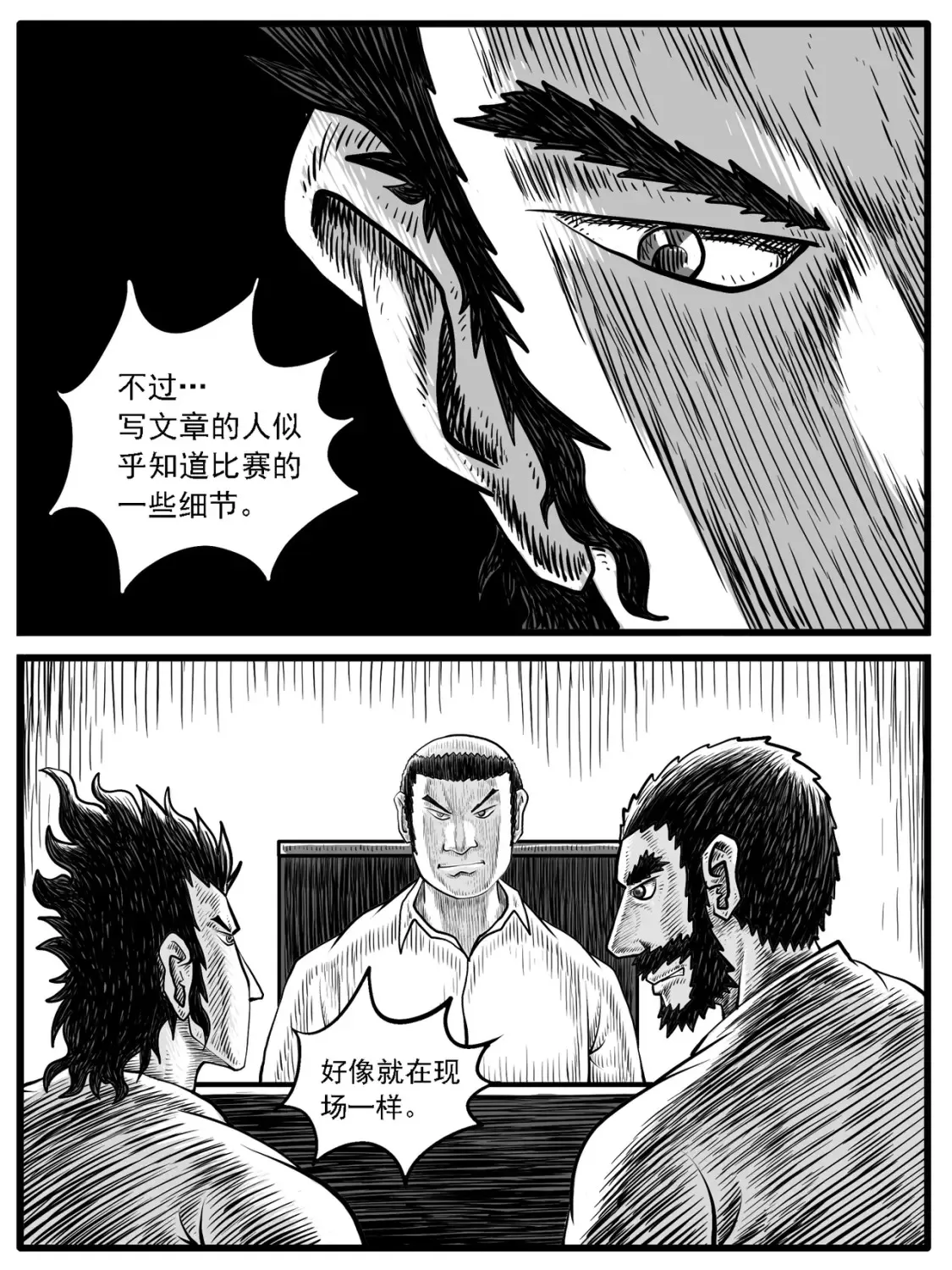 第28回 第7页