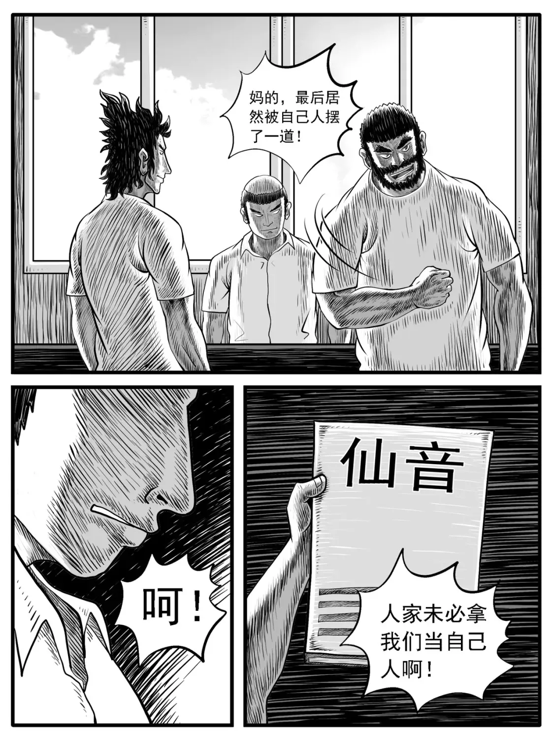 第28回 第10页