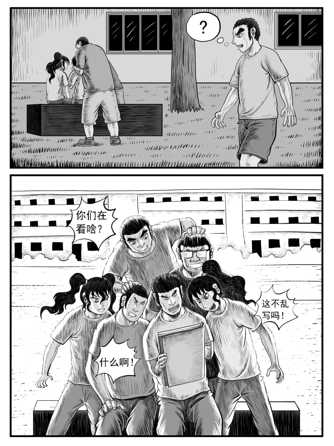 第28回 第11页