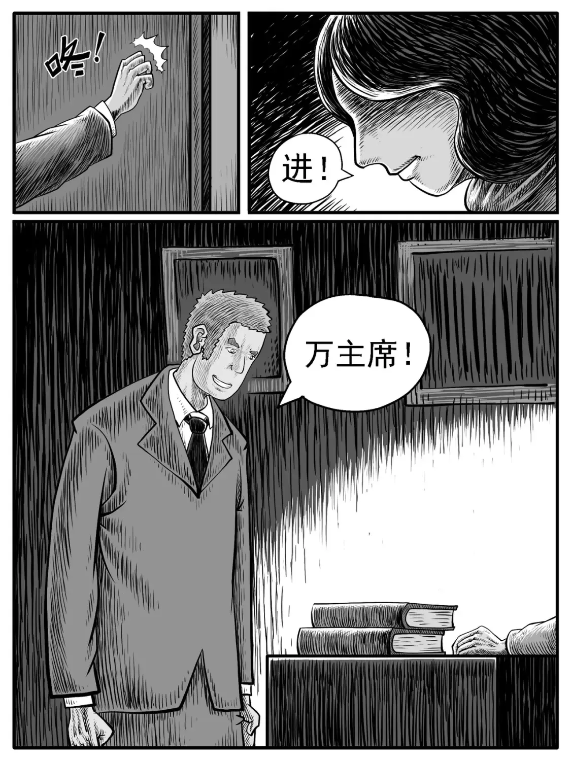 第28回 第13页