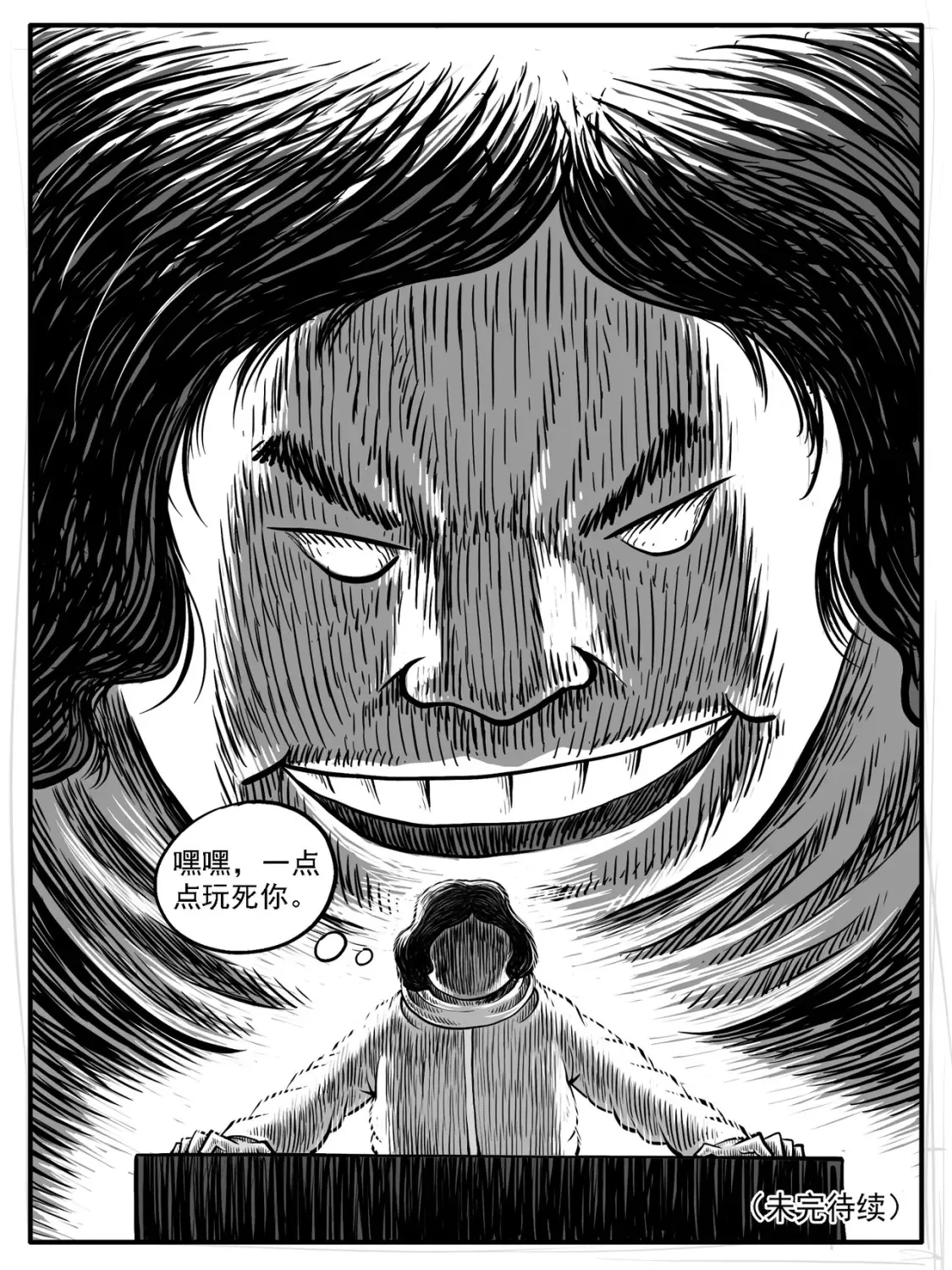 第28回 第15页