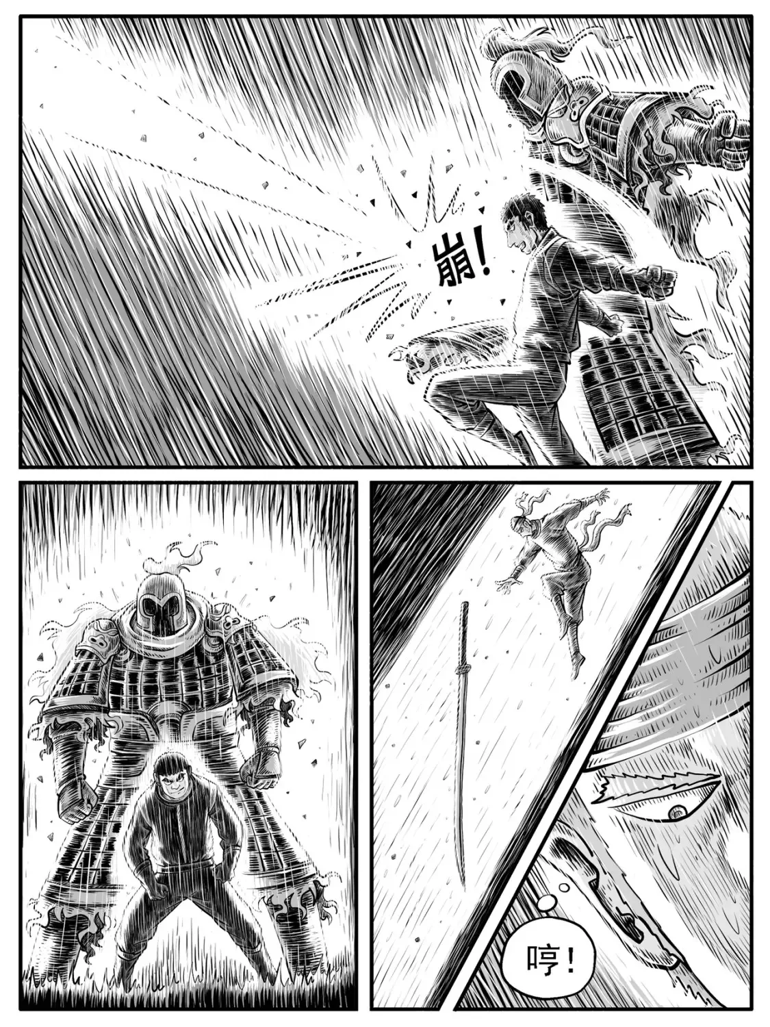 第25回 第9页