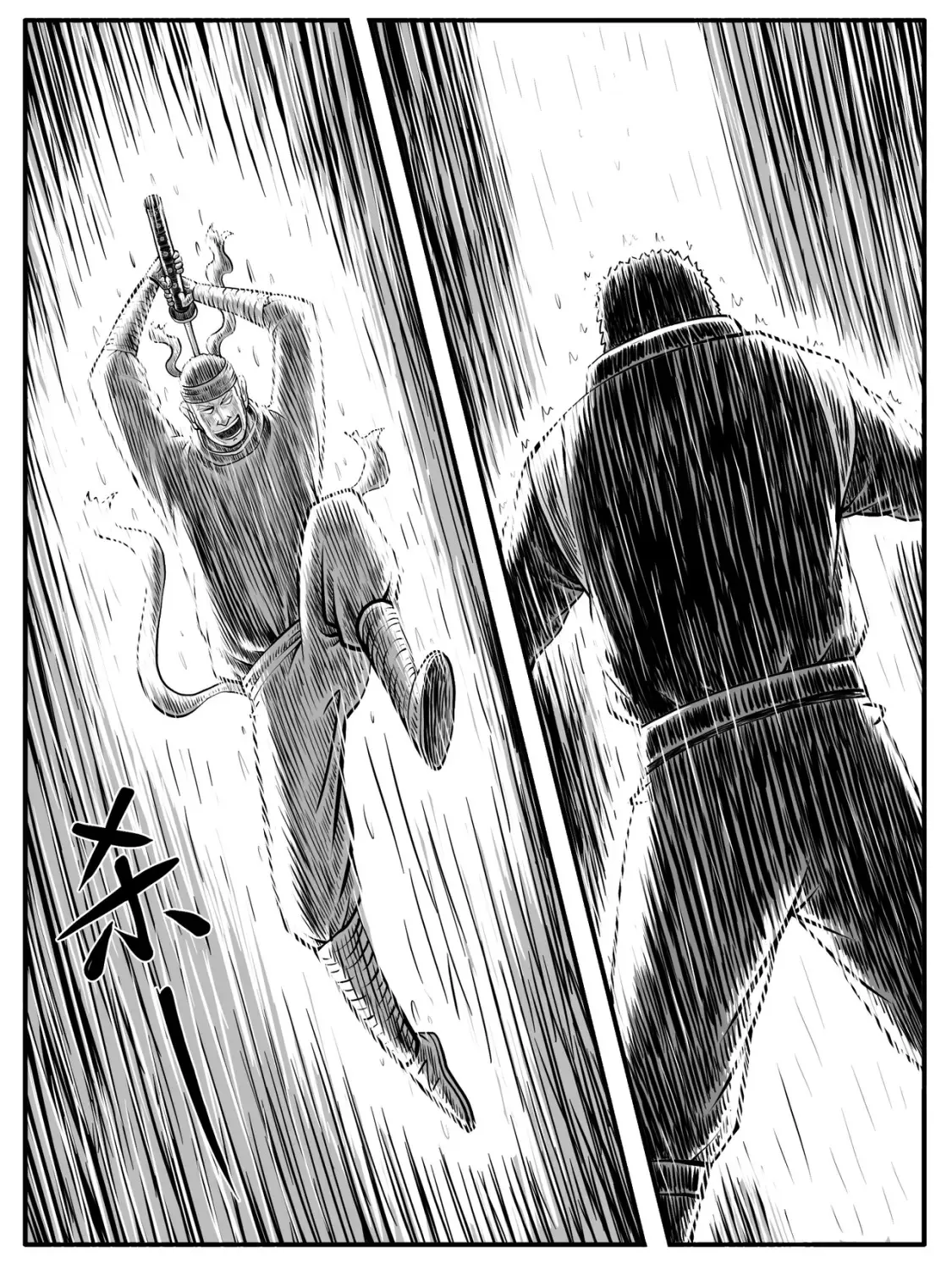 第25回 第10页