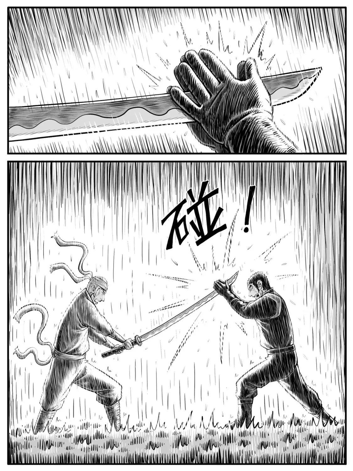 第25回 第12页