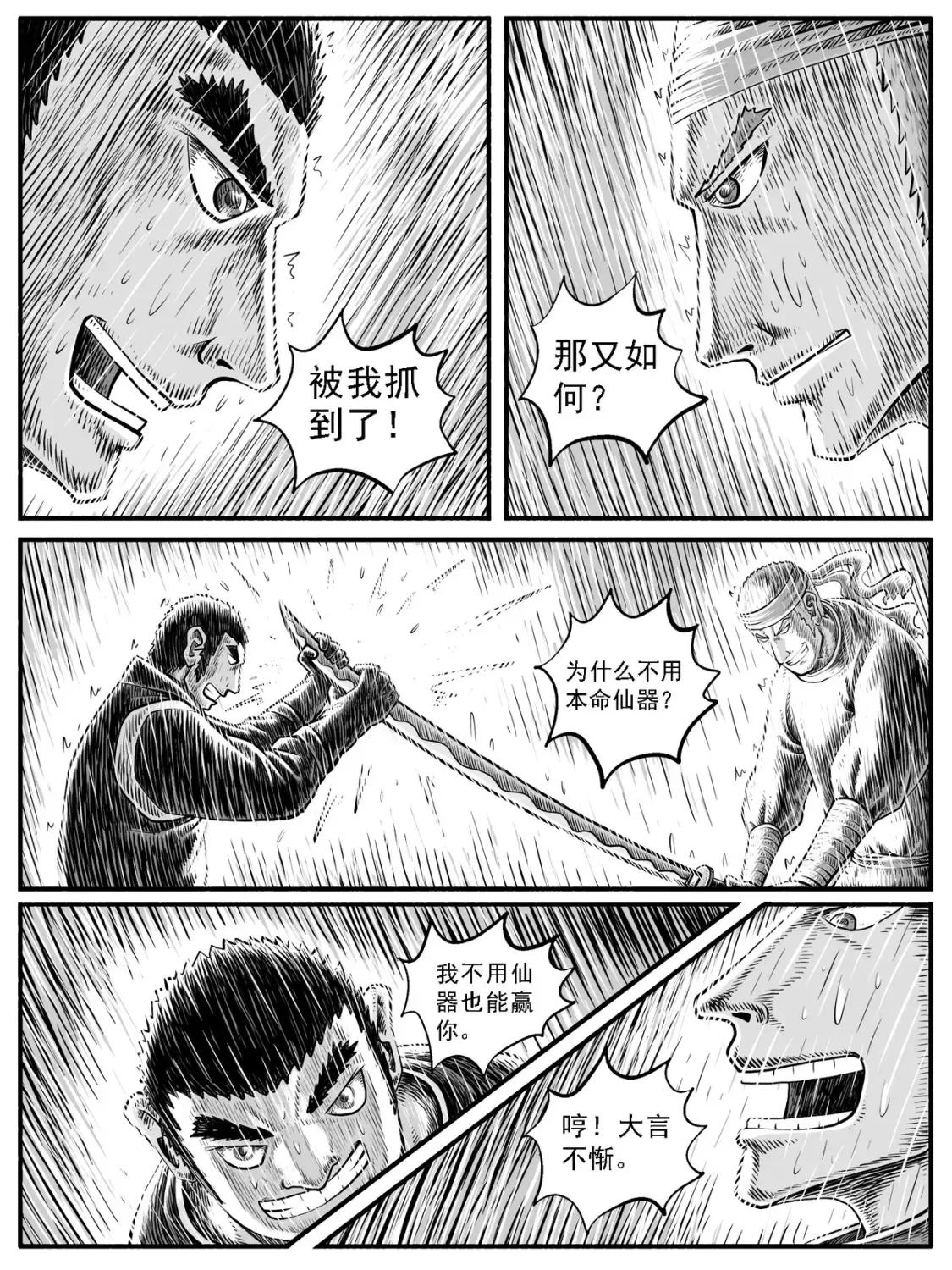 第25回 第13页