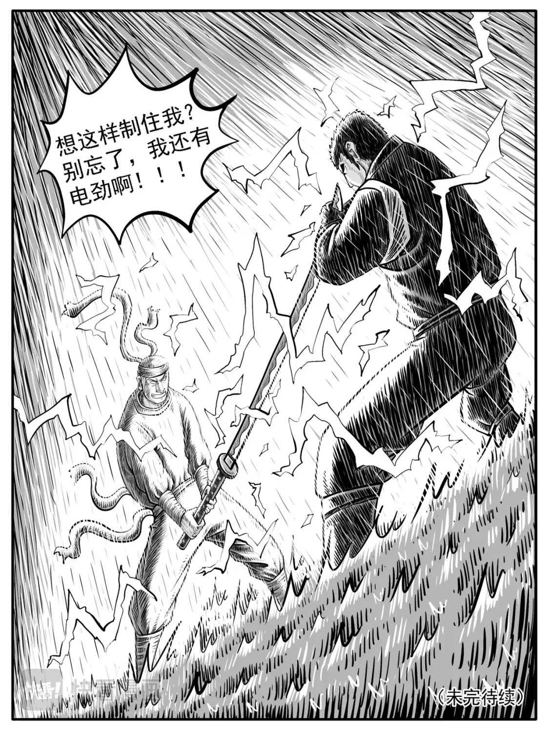 第25回 第15页