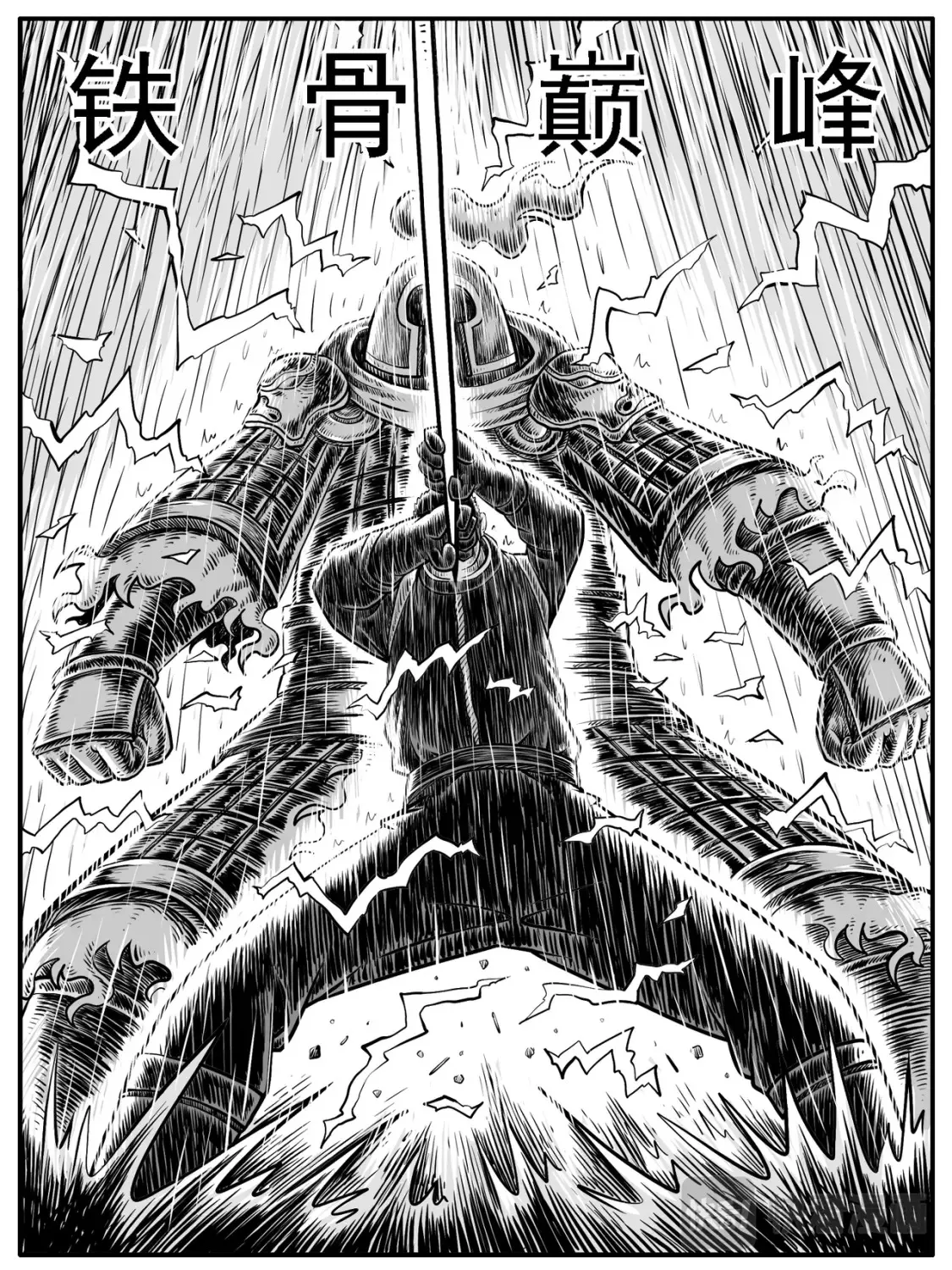 第25回 第17页