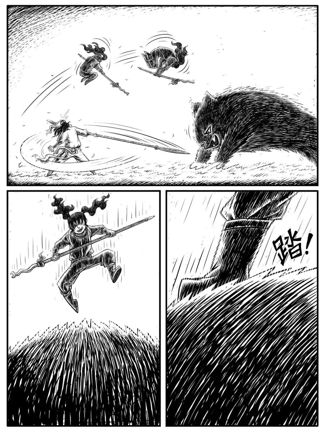 第16回 第5页