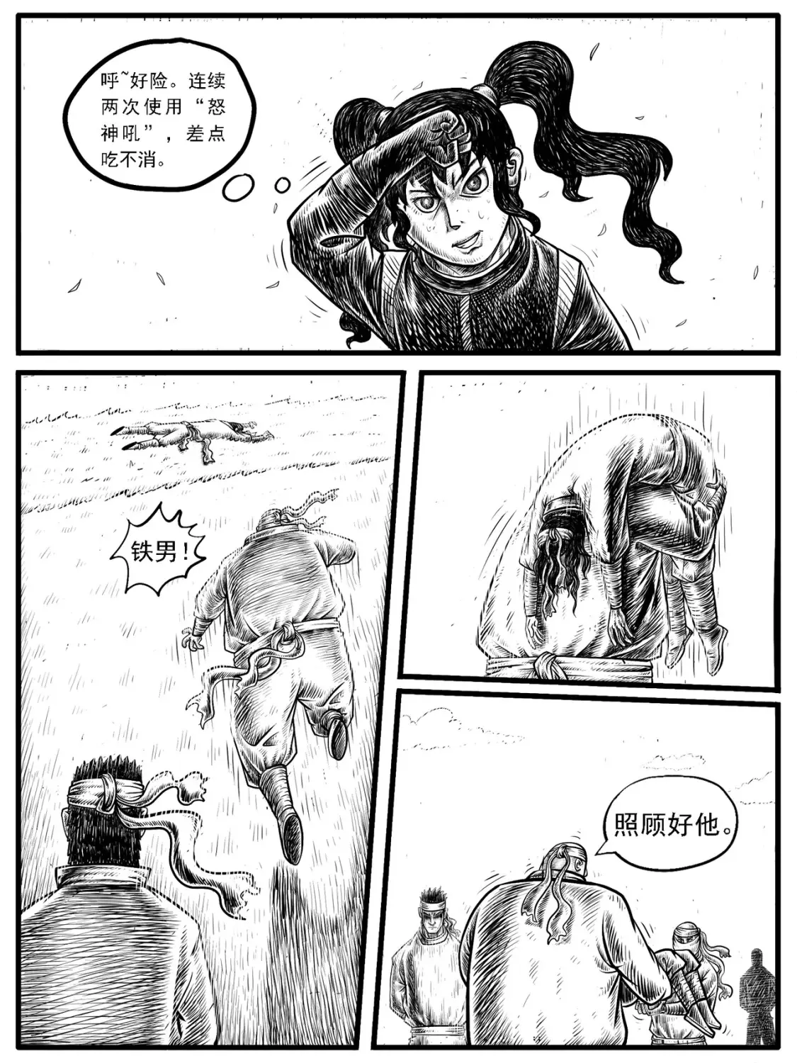 第16回 第9页
