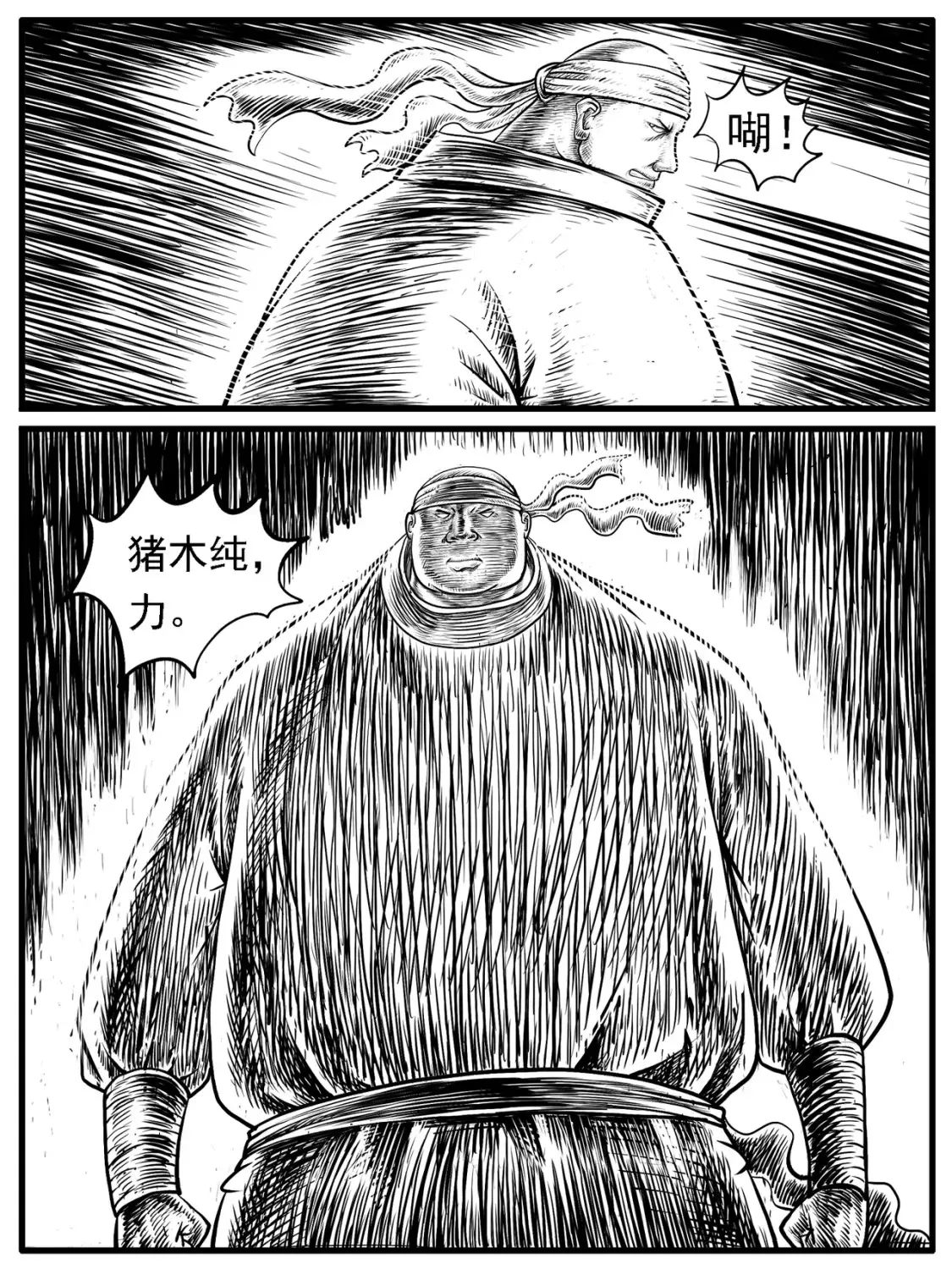 第16回 第10页