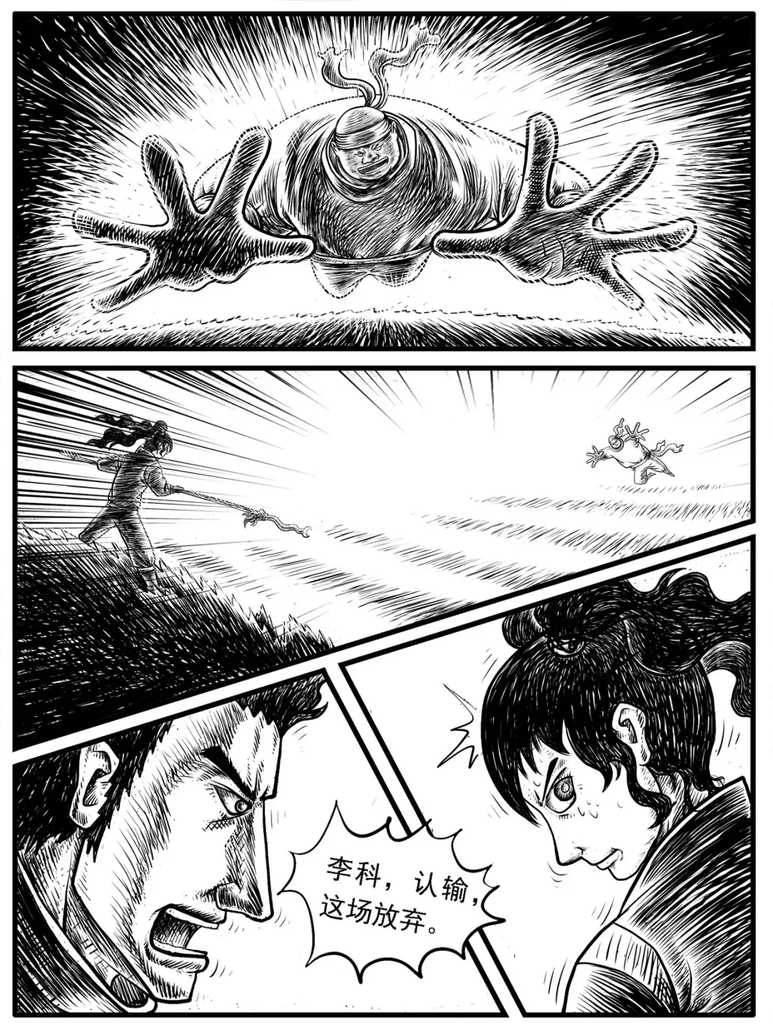 第16回 第11页
