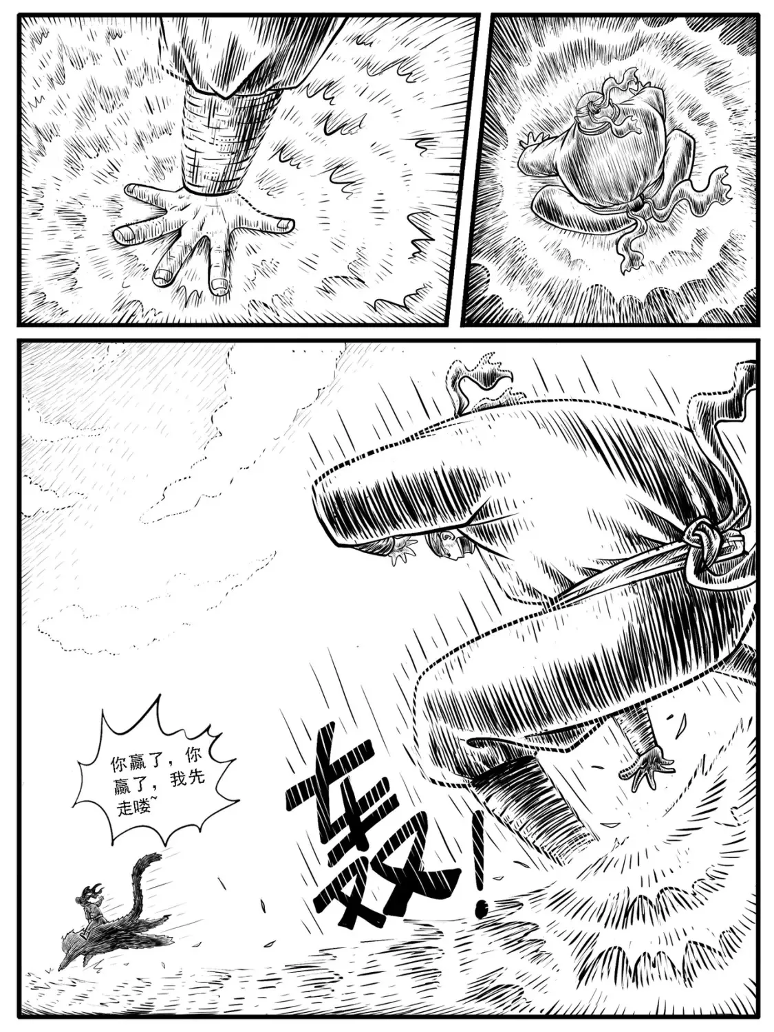 第16回 第12页