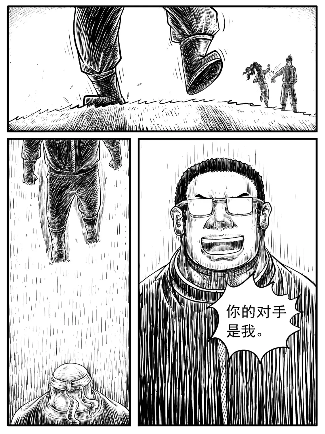 第16回 第13页