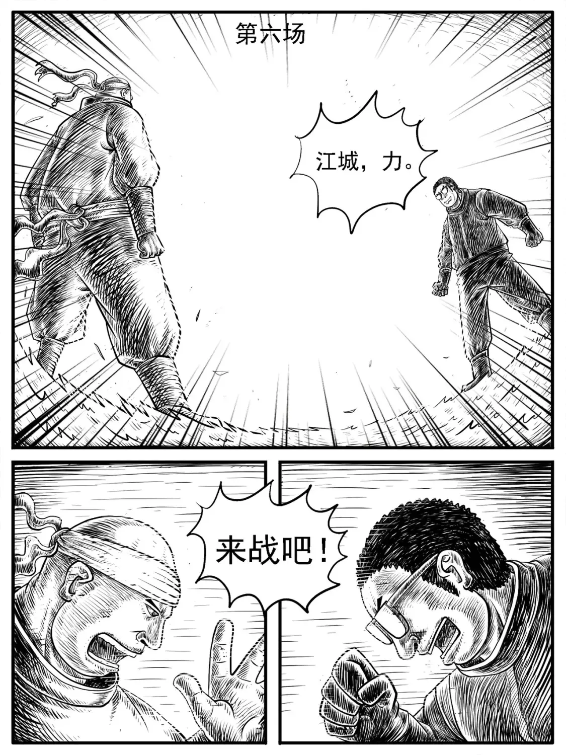第16回 第14页