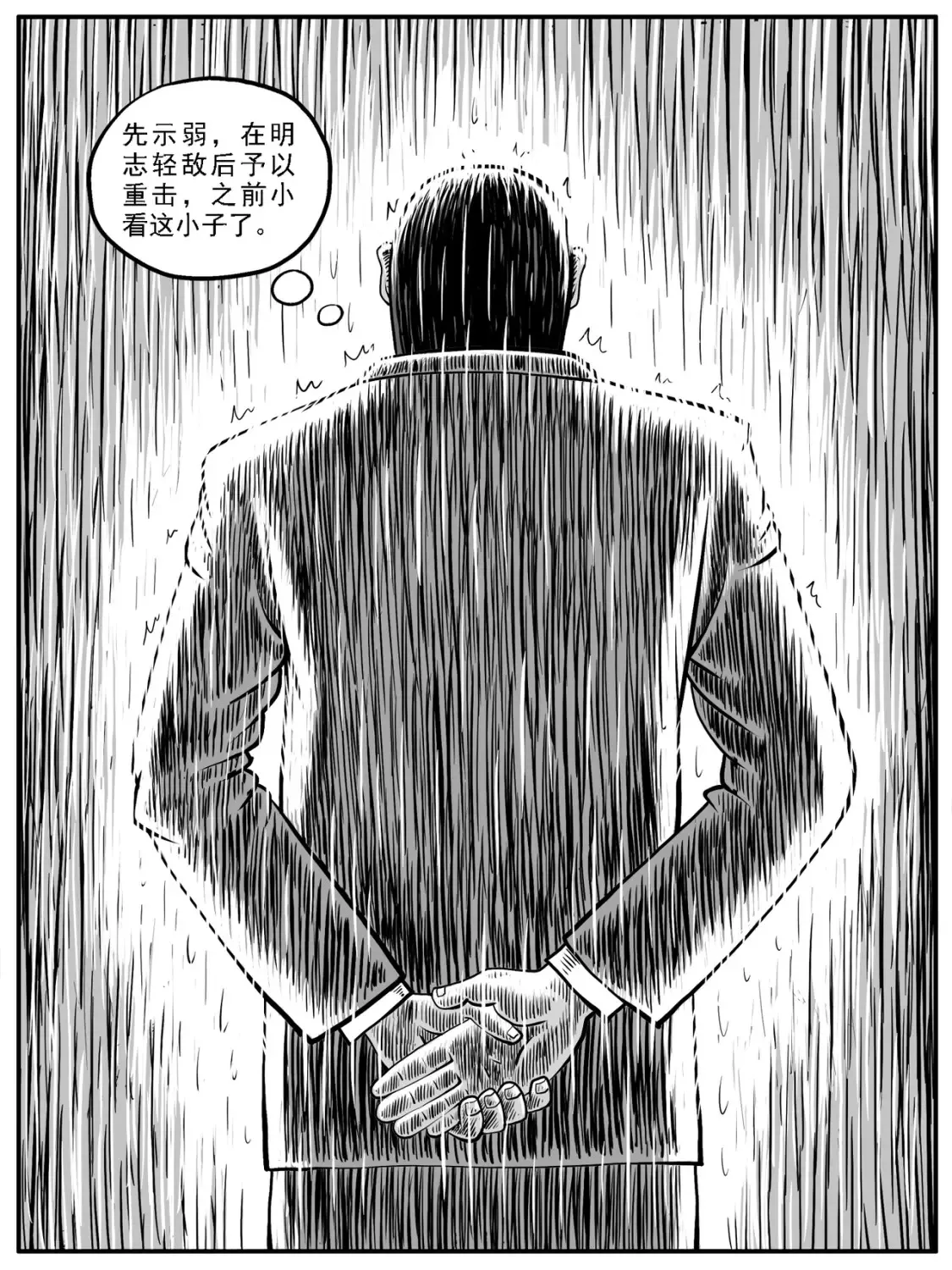 第24回 第4页