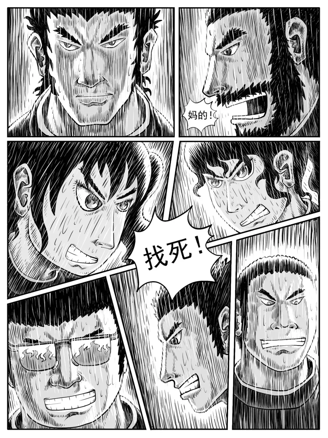第24回 第8页