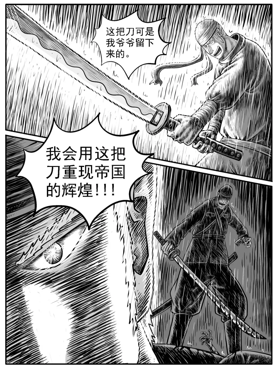 第24回 第9页