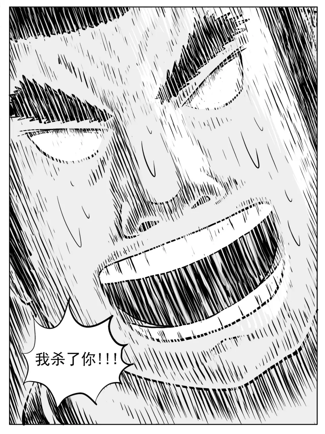 第24回 第10页