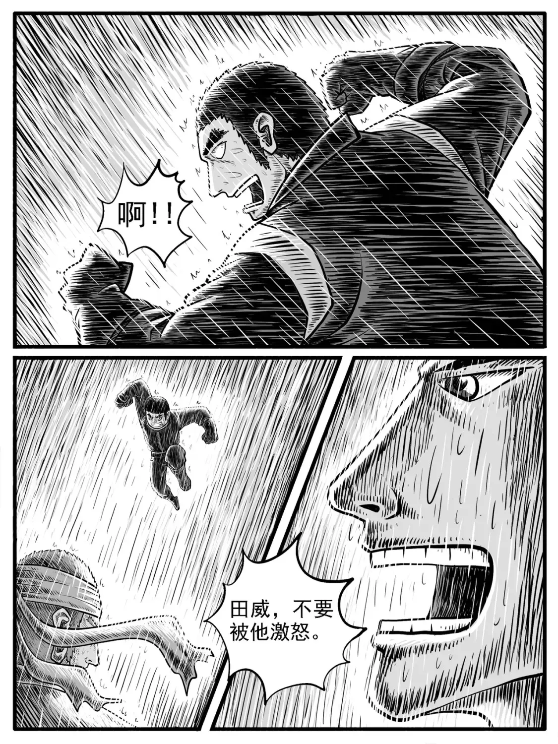 第24回 第11页