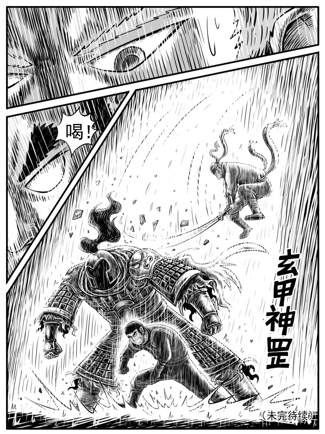 第24回 第15页