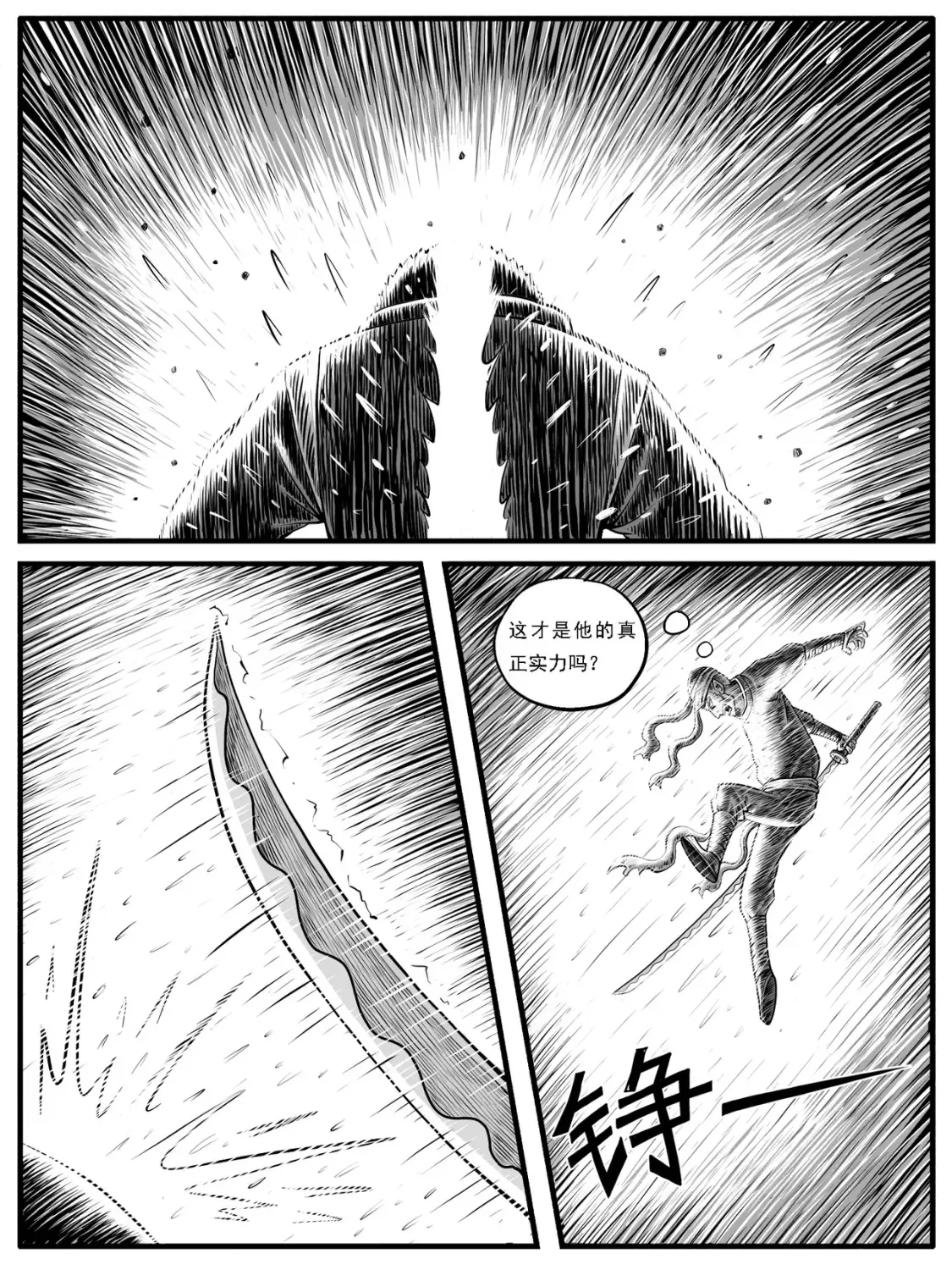 第24回 第16页