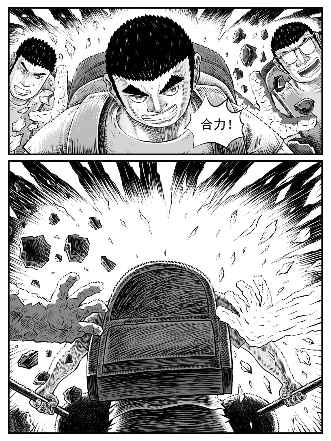 第31回 第4页