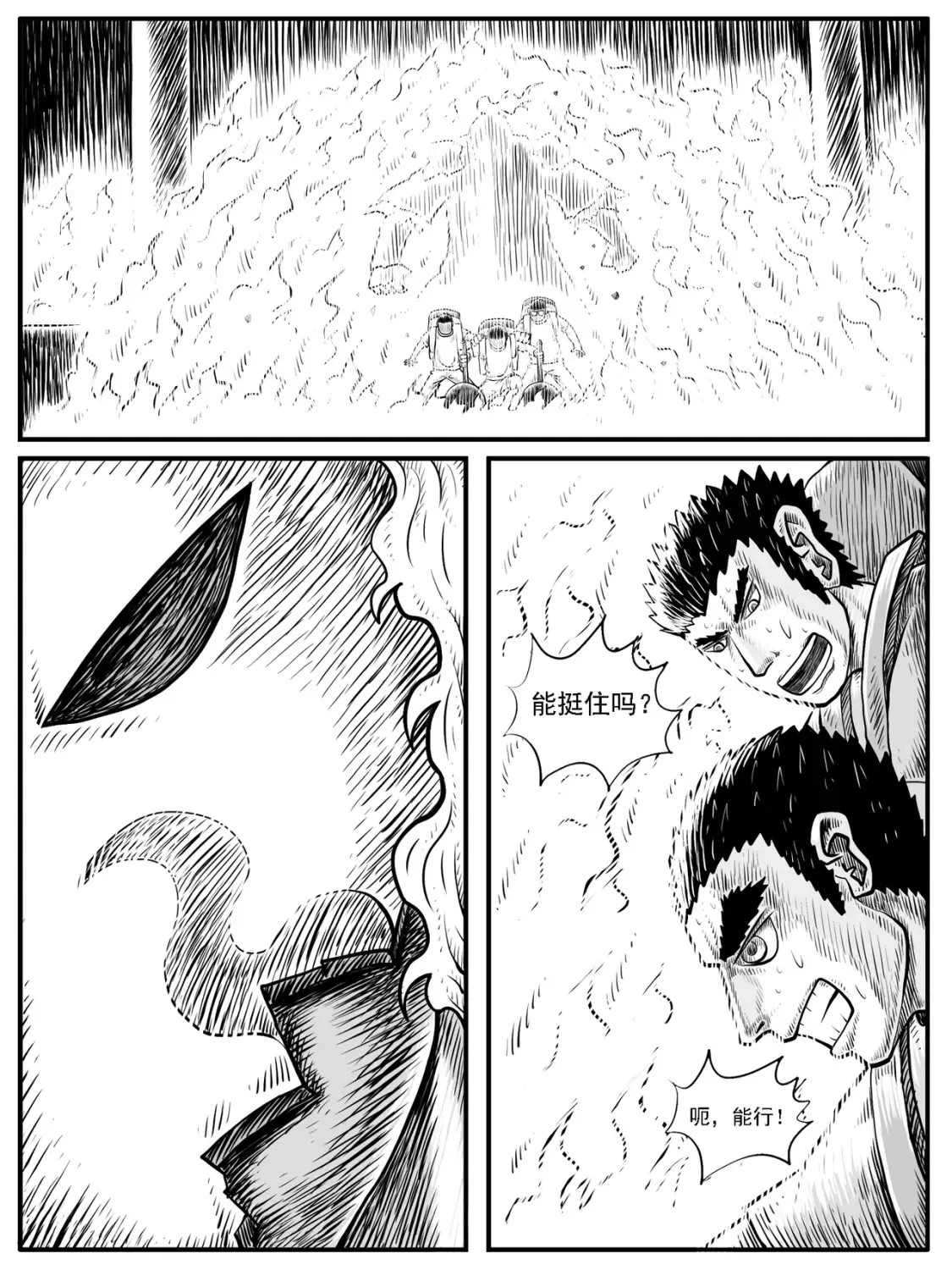 第31回 第6页
