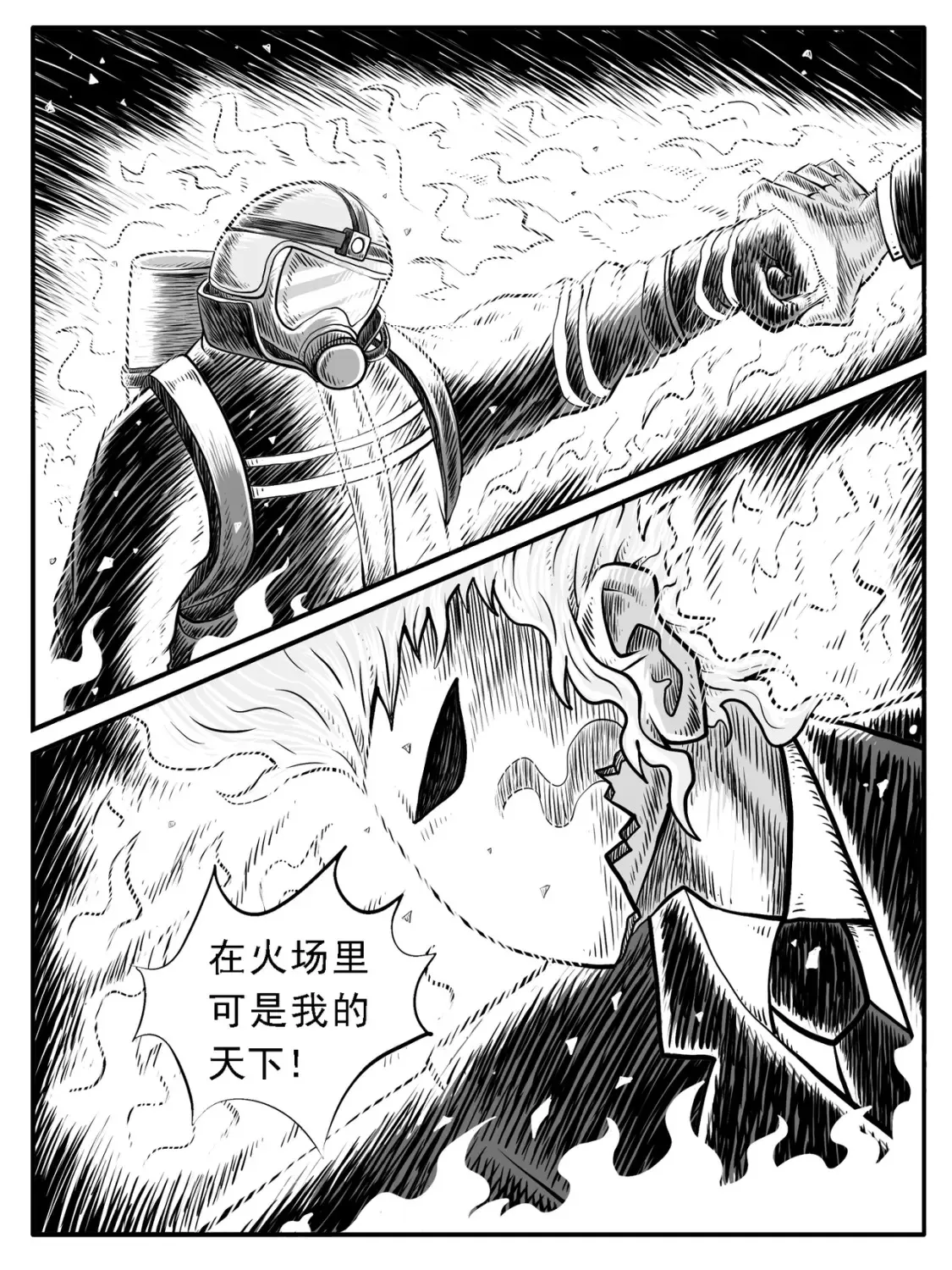 第31回 第14页