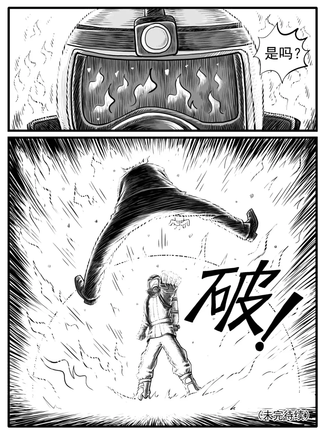 第31回 第15页