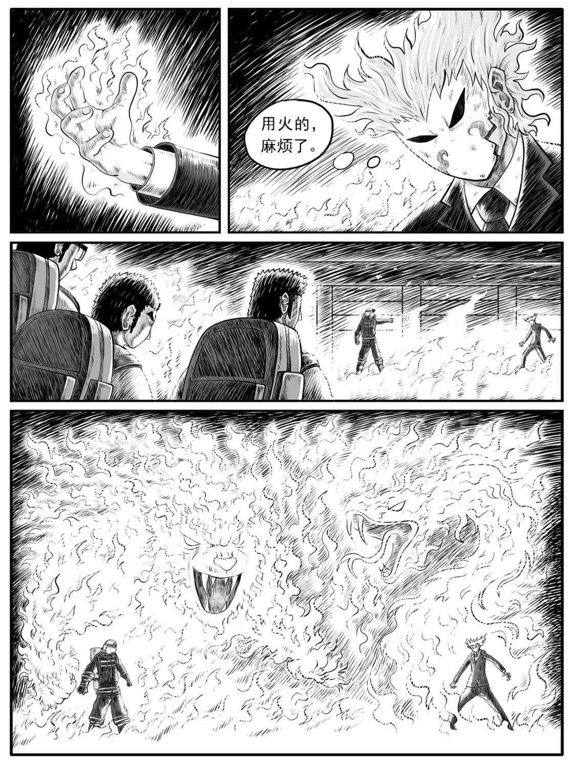 第31回 第17页