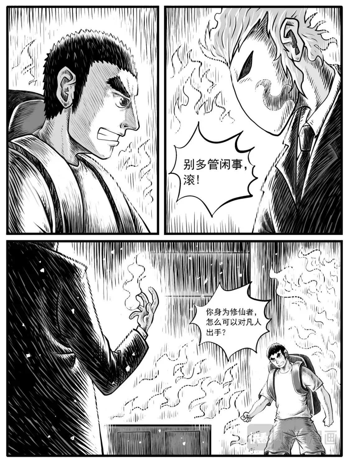第30回 第4页