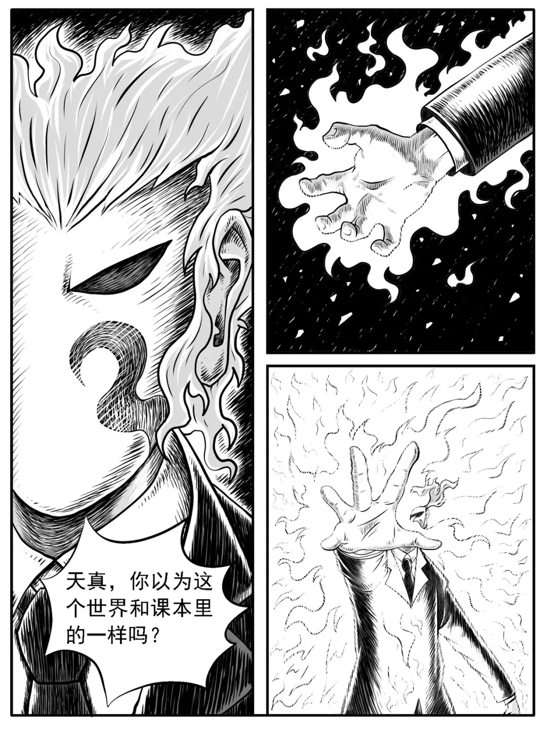 第30回 第5页