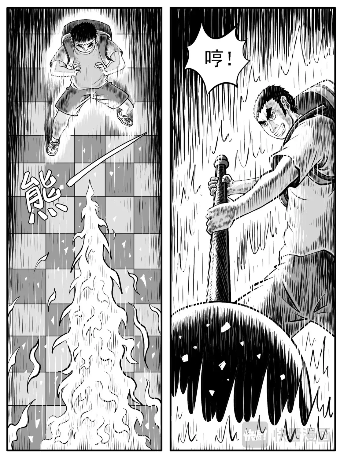 第30回 第6页