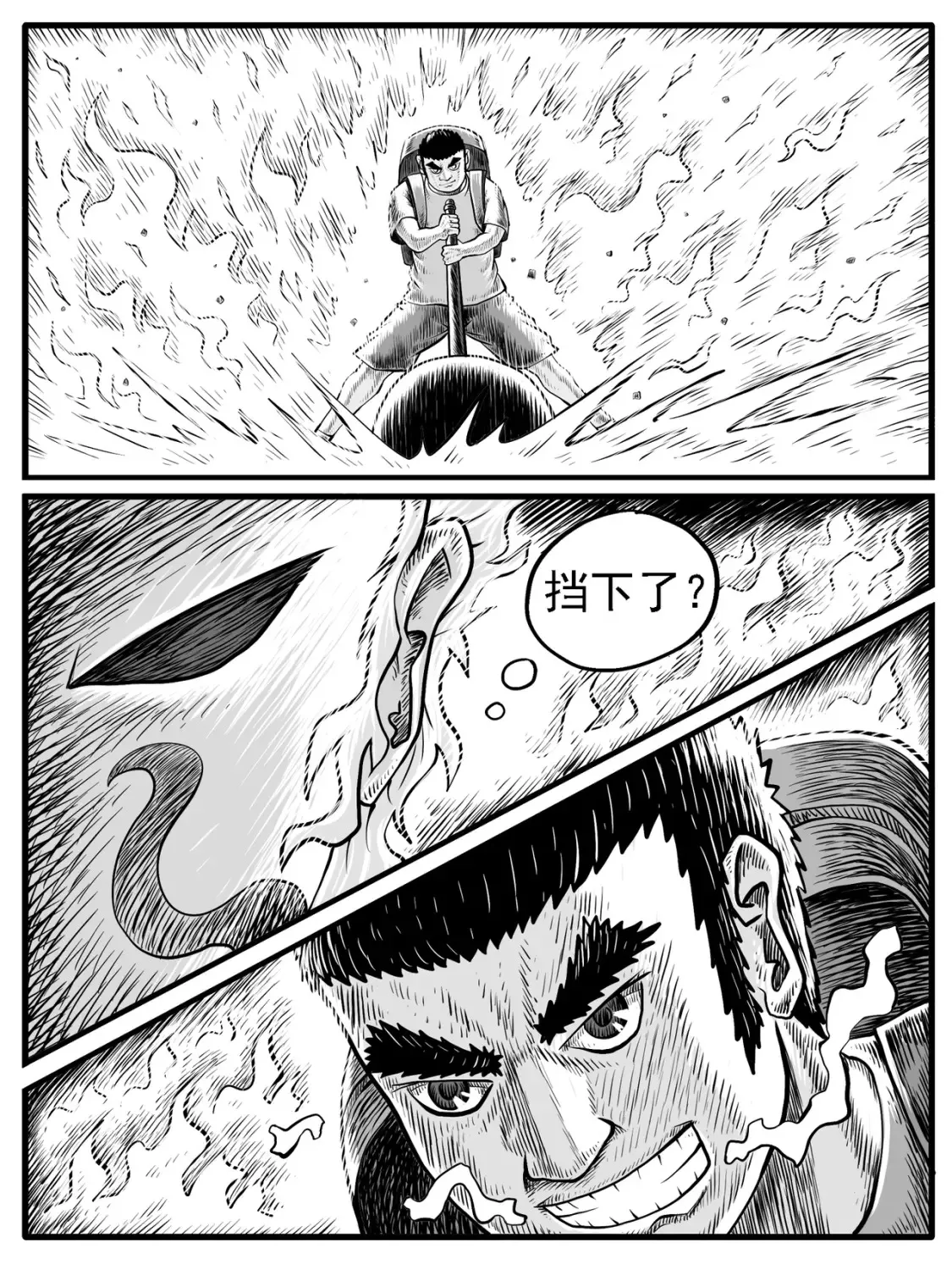 第30回 第7页