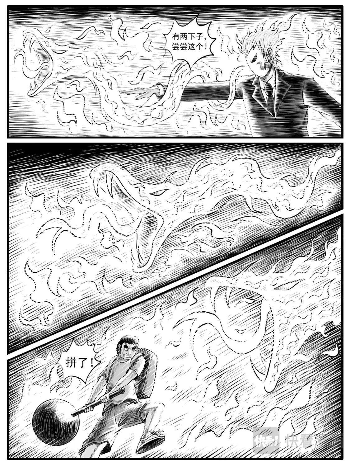第30回 第8页