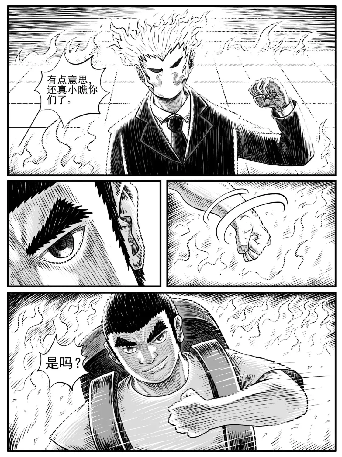 第30回 第12页