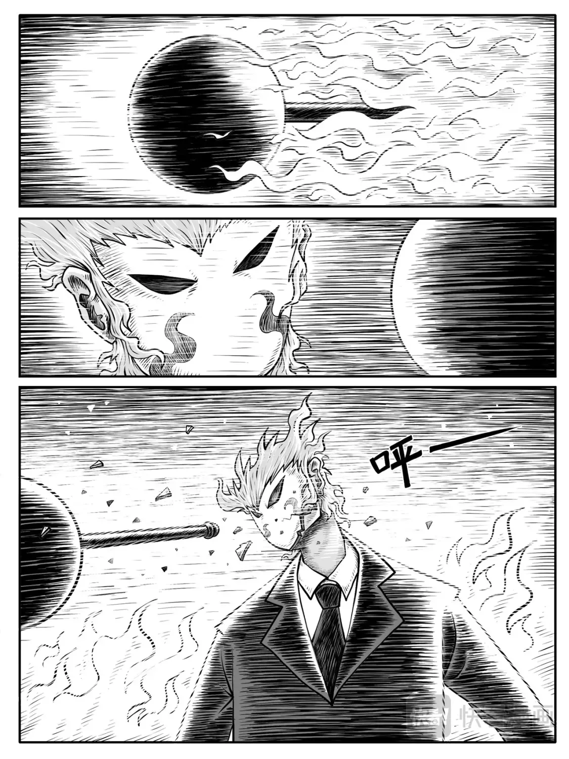第30回 第13页