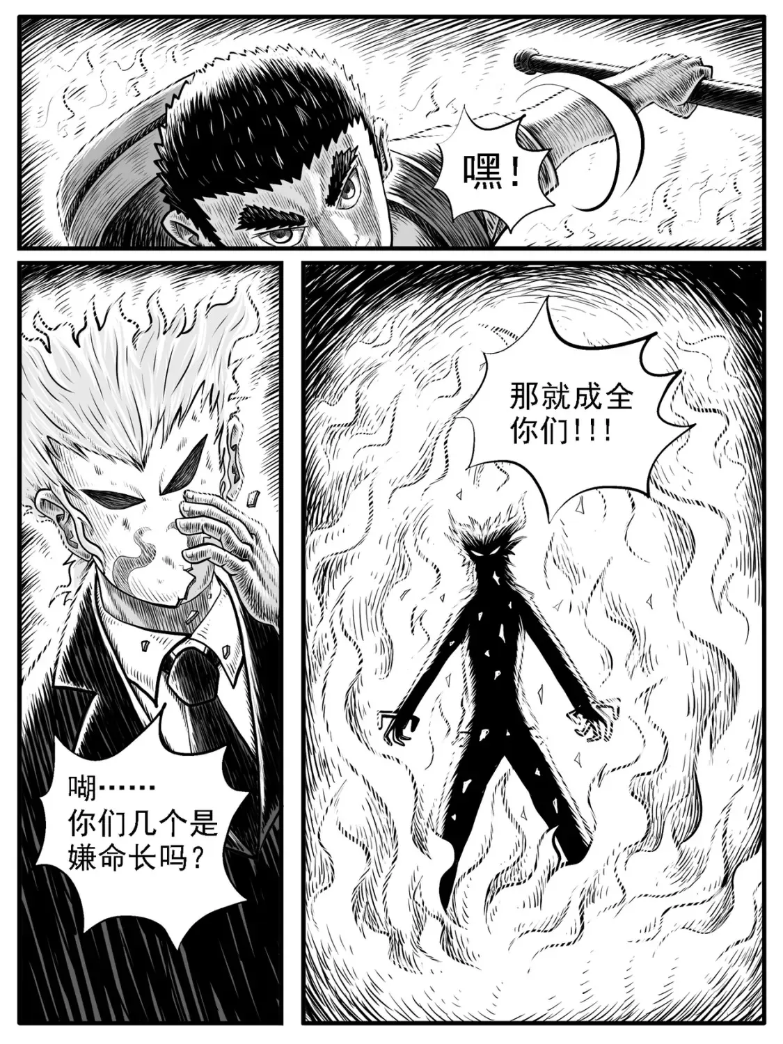 第30回 第14页